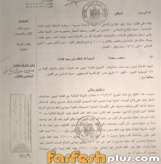 بعد أزمة البلهارسيا، هل سيتم منع ألبوم شيرين عبد الوهاب (نساي) من التداول؟ صورة رقم 2