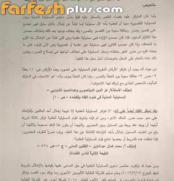 بعد أزمة البلهارسيا، هل سيتم منع ألبوم شيرين عبد الوهاب (نساي) من التداول؟ صورة رقم 3