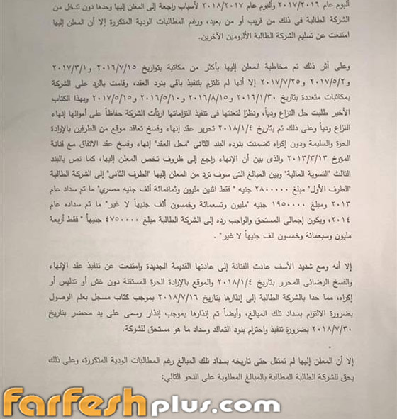 بعد أزمة البلهارسيا، هل سيتم منع ألبوم شيرين عبد الوهاب (نساي) من التداول؟ صورة رقم 4