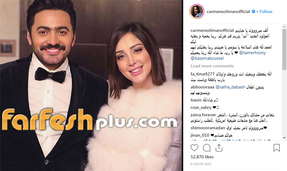 الفنانون يهنئون تامر حسني وزوجته بسمة بوسيل بمولودهما الجديد آدم صورة رقم 9