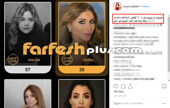أحمد عبد الله محمود يعترف أنه طلّق سارة نخلة، فما هو السبب؟ صورة رقم 1