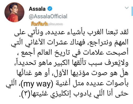 اغنية (الحقيقة) بصوت أصالة وتسريب بصوت آمال ماهر. أيهما غنتها أفضل؟ صورة رقم 3