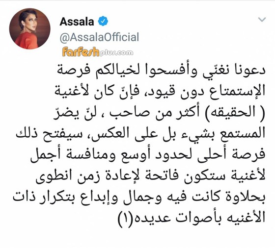 اغنية (الحقيقة) بصوت أصالة وتسريب بصوت آمال ماهر. أيهما غنتها أفضل؟ صورة رقم 1