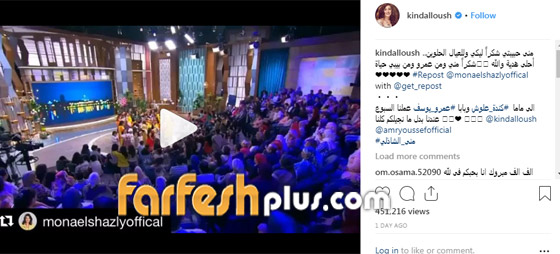 منى الشاذلي​ تحتفل بـ (اسبوع) طفلة كندة علوش وعمرو يوسف بالطريقة المصرية صورة رقم 1