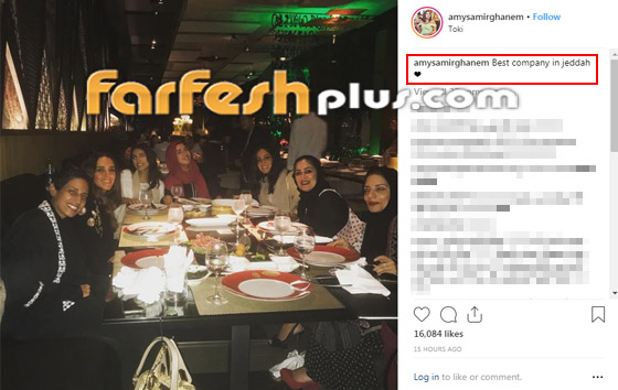 إيمي سمير غانم تثير الجدل بظهورها بغطاء على رأسها في جدة! صورة رقم 1
