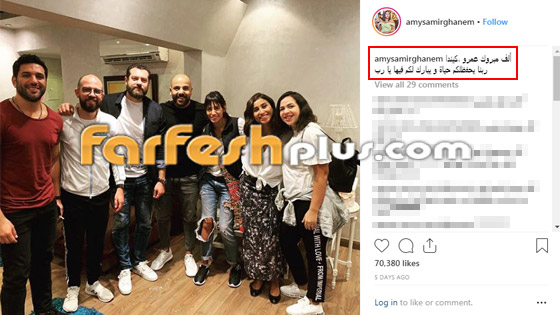 إيمي سمير غانم تثير الجدل بظهورها بغطاء على رأسها في جدة! صورة رقم 3