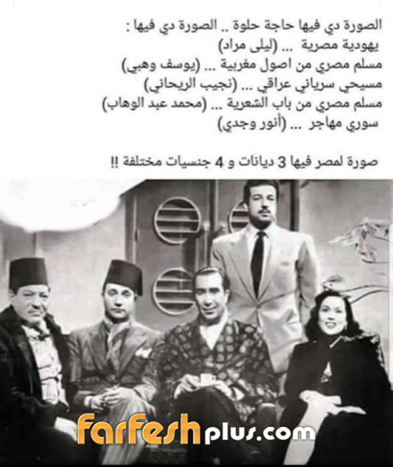 صورة جمعت 5 فنانين قبل 70 عاما في مصر شغلت الناس.. ما السبب؟ صورة رقم 2