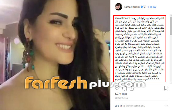 صراحة أم وقاحة؟ سما المصري تصدم جمهورها وتكشف: توبتي كانت كذبة! صورة رقم 1