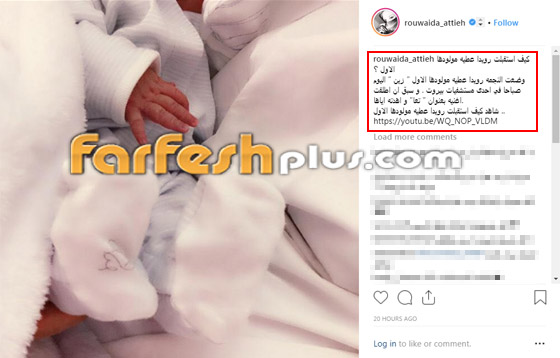 شاهدوا صورة (زين) اول مولود للفنانة السورية رويدا عطية صورة رقم 1