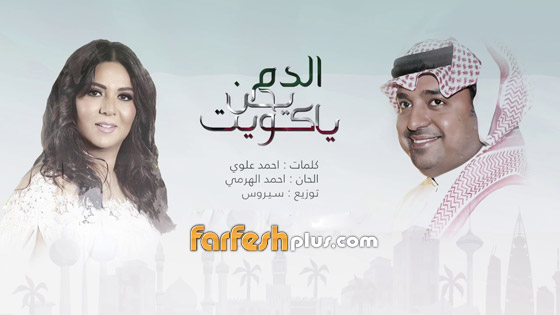 بالفيديو: في يوم ميلادها، اليكم أهم دويتوهات خليجية قدمتها نوال الكويتية   صورة رقم 5