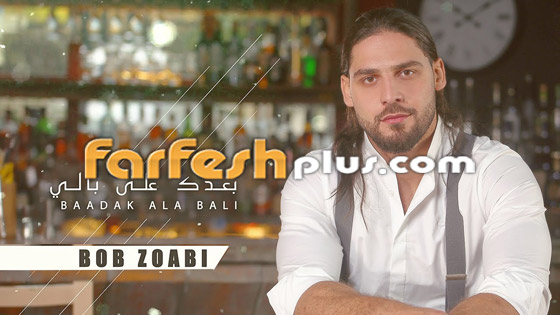 فيديو بوب الزعبي يغني مزيج بين فيروز وعمرو دياب! فن أم تشويه؟ صورة رقم 2
