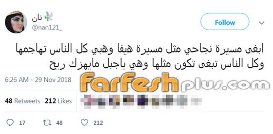 معجبة تتمنى ان تكون مثل هيفاء وهبي: يا جبل ما يهزك ريح! صورة رقم 1