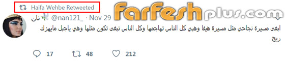 معجبة تتمنى ان تكون مثل هيفاء وهبي: يا جبل ما يهزك ريح! صورة رقم 2