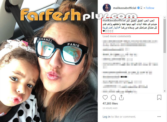 صورة مي كساب مع ابنتها (داليدا): تشبه والدها أوكا صورة رقم 1