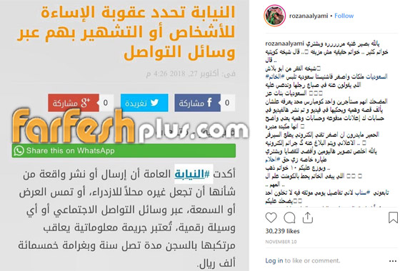  كيف ردت الفاشينيستا روزانا اليامي على اتهامها بسرقة خاتم شيخة كويتية؟  صورة رقم 1