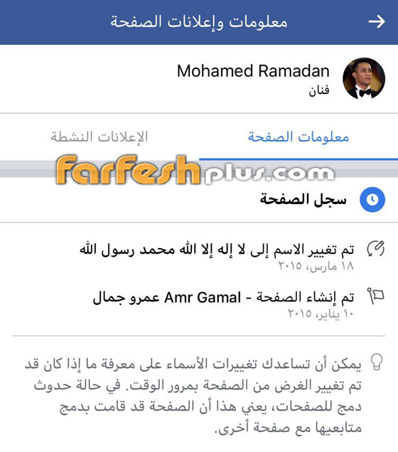 الجمهور يتهم (الأسطورة) محمد رمضان  بالتزوير: نجومية زائفة! صورة رقم 1