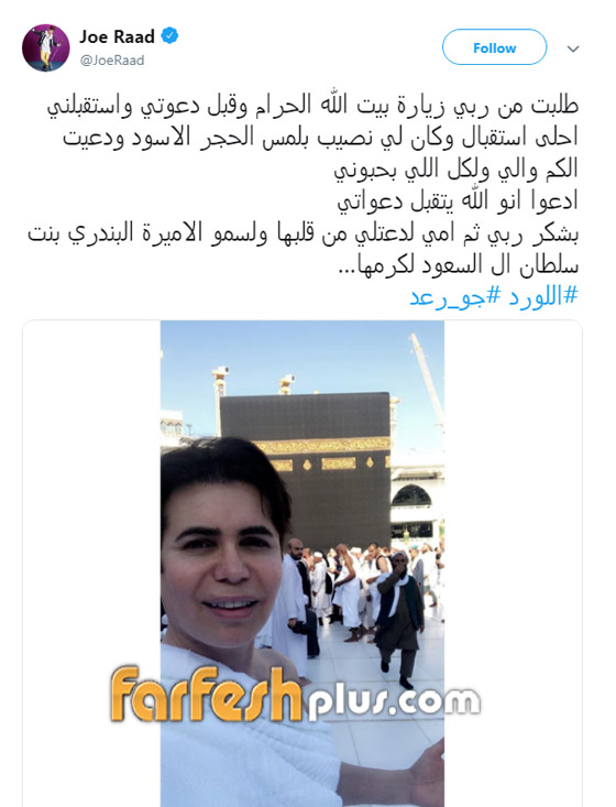  صور الفنان ومصفف الشعر اللبناني جو رعد بملابس الاحرام يؤدي العُمرة  صورة رقم 1