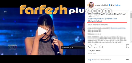فيديو: الوليد الحلاني يحرج انابيلا هلال فغطّت وجهها بيدها! صورة رقم 1