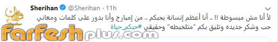 صور شريهان من حفل عيد ميلادها الـ54 ولماذا قالت (أنا مش مبسوطة)؟ صورة رقم 2