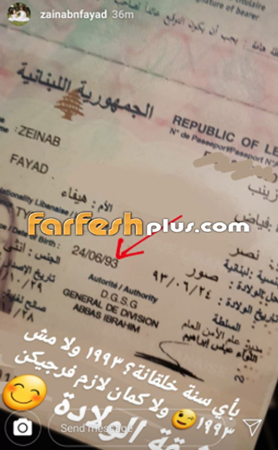 زينب فياض ابنة هيفاء وهبي تكشف تاريخ ميلادها الحقيقي.. كم عمرها؟ صورة رقم 1