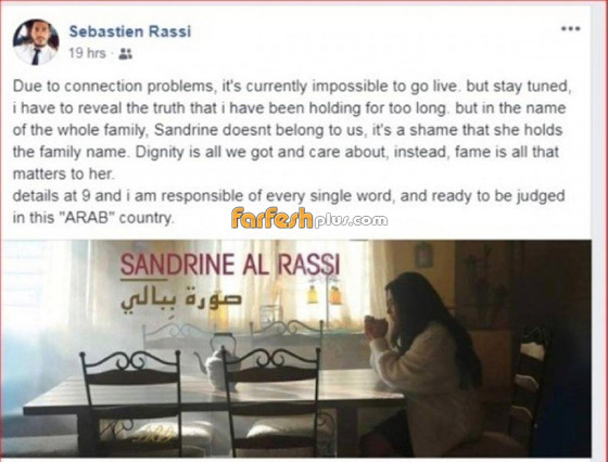شقيق مغنية لبنانية يفضحها ويتبرأ منها لسكنها مع حبيبها دون زواج صورة رقم 1