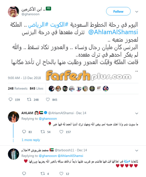  موقف انساني مؤثر من الفنانة أحلام تجاه عجوز في الطائرة صورة رقم 1