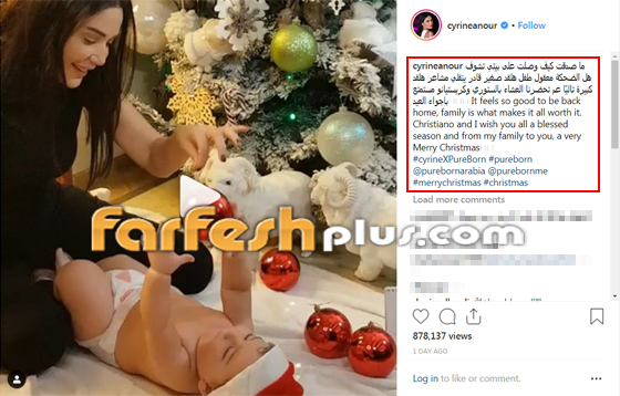  فيديو سيرين عبد النور تستمتع مع ابنها كريستيانو بأجواء الكريسماس صورة رقم 1