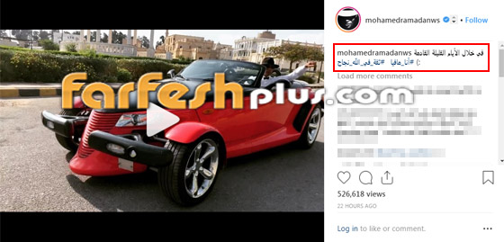 محمد رمضان ينتهي من تصوير فيديو كليب أغنيته الجديدة (أنا مافيا) صورة رقم 2