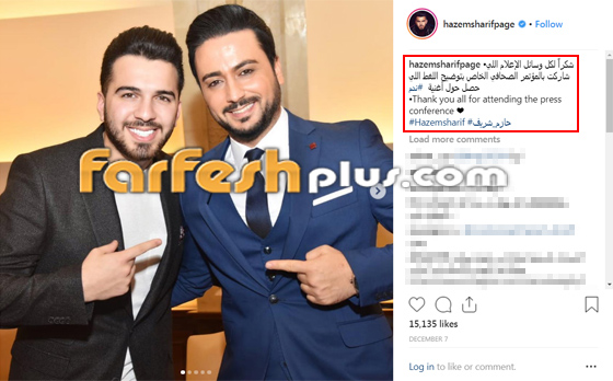 نجم عرب ايدول السوري حازم شريف متهم بالسرقة.. كيف أثبت براءته؟ صورة رقم 1