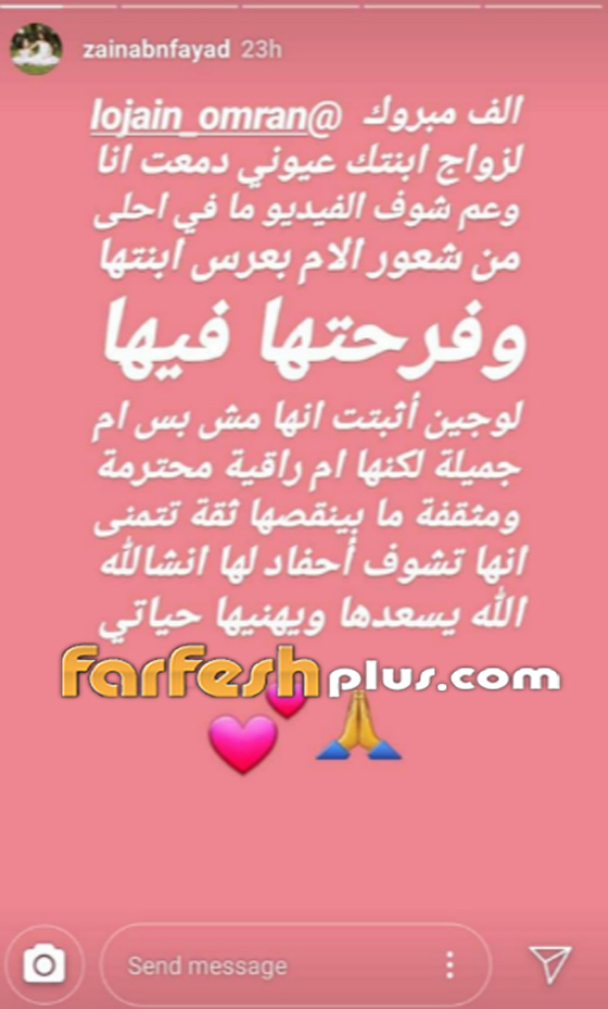 زينب فياض ابنة هيفاء وهبي تغازل والدها وتوجه رساله قاسية لوالدتها صورة رقم 2