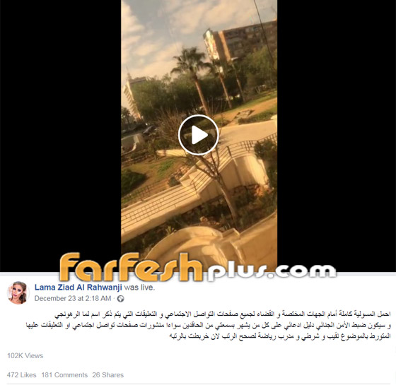شبكة فجور بدمشق: يزن السيد ولمى الرهونجي متهمان.. والأخيران يردان! صورة رقم 2