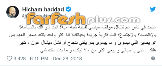 الإعلامي هشام حداد يهاجم اليسا بقسوة ويسخر منها فيتعرض لهجوم حاد! صورة رقم 1