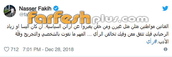 الإعلامي هشام حداد يهاجم اليسا بقسوة ويسخر منها فيتعرض لهجوم حاد! صورة رقم 4