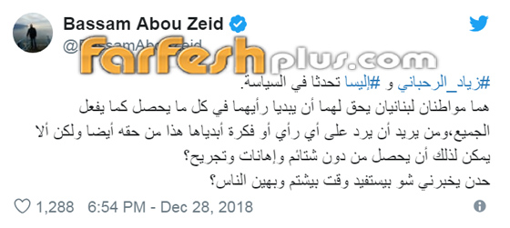 الإعلامي هشام حداد يهاجم اليسا بقسوة ويسخر منها فيتعرض لهجوم حاد! صورة رقم 3