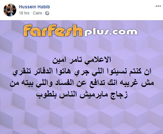  فيديو: تامر أمين يهاجم شيرين عبد الوهاب مطالبا بعقابها وحماها يدافع عنها صورة رقم 3