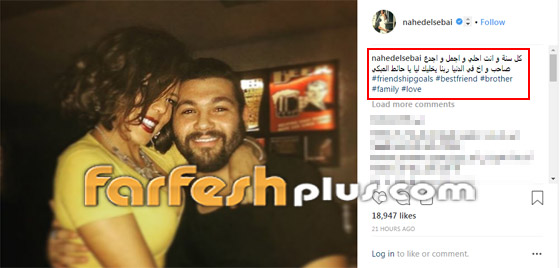 صورة ناهد السباعي حفيدة فريد شوقي في احضان صديقها تثير موجة غضب! صورة رقم 1