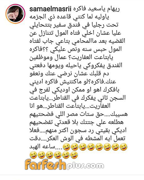  اندلاع الحرب بين الراقصة سما المصري والاعلامية ريهام سعيد وشتائم متبادلة! صورة رقم 2