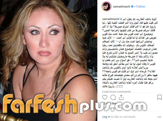  اندلاع الحرب بين الراقصة سما المصري والاعلامية ريهام سعيد وشتائم متبادلة! صورة رقم 1