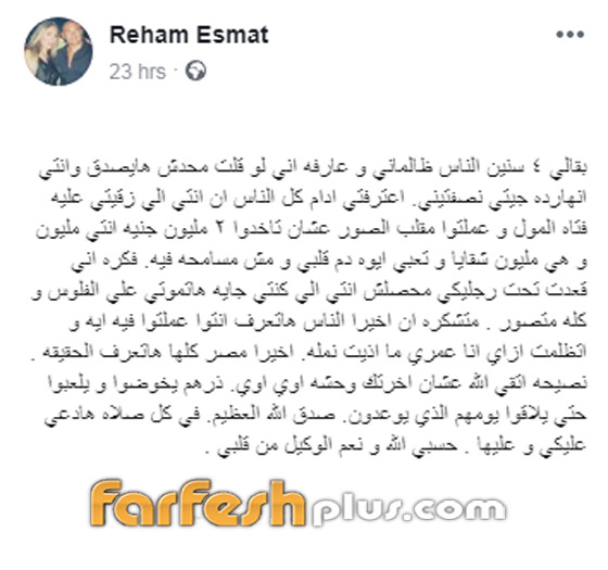  اندلاع الحرب بين الراقصة سما المصري والاعلامية ريهام سعيد وشتائم متبادلة! صورة رقم 3