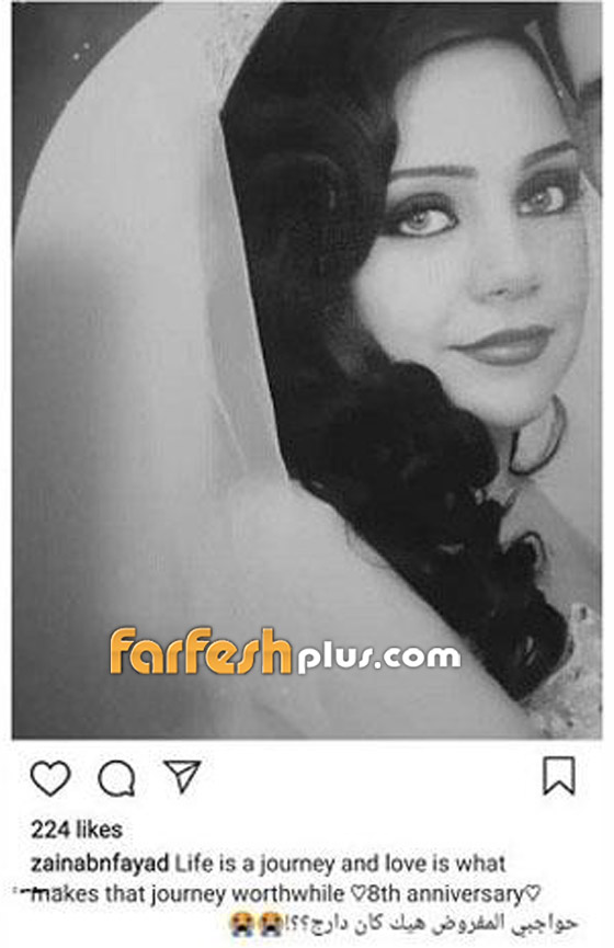 زينب فياض تعود لإغاظة والدتها هيفاء وهبي وتنشر صورة من حفل زفافها صورة رقم 1