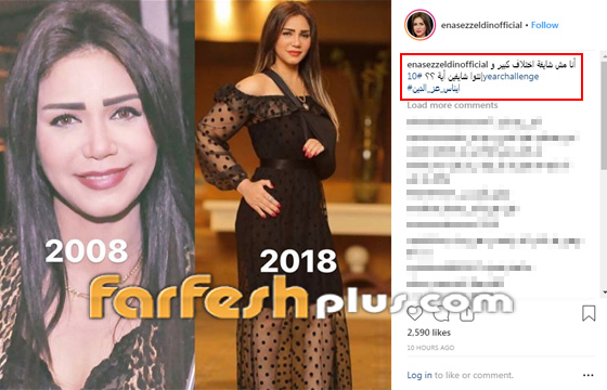 صور 17 نجما ونجمة شاركوا في تحدي الـ 10 سنوات، هل تغيروا كثيرا؟ صورة رقم 9