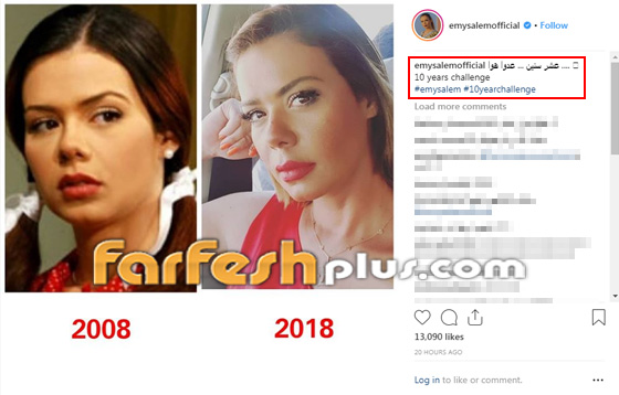 صور 17 نجما ونجمة شاركوا في تحدي الـ 10 سنوات، هل تغيروا كثيرا؟ صورة رقم 10