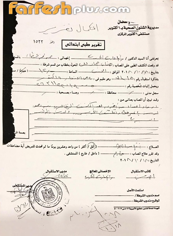براءة سارة نخلة من تهمة ضرب والدة طليقها! صورة رقم 3