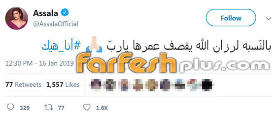 فيديو رزان تصف نفسها (أنا أنثى أنا خنثى، انا شيميل) وأصالة ترد (يقصف عمرها) صورة رقم 1