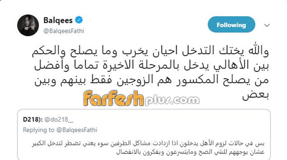  بلقيس فتحي تحذر المتزوجات من غروبات الواتساب:خراب بيوت!   صورة رقم 2