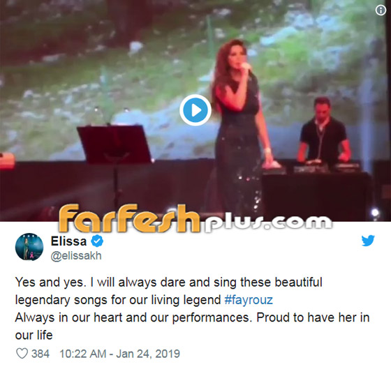 بالفيديو: اليسا تغني لفيروز وتقول: بكل فخر دائما سأجرؤ على ذلك صورة رقم 1