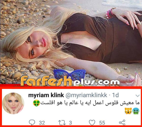 نجوم اعلنوا افلاسهم منهم ميريام كلينك، بدرية أحمد، سعيد صالح وأمل عباس صورة رقم 1