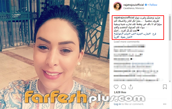 نجمة ذا فويس المغربية ستتزوج غدا للمرة الثانية بعد طلاقها صورة رقم 2
