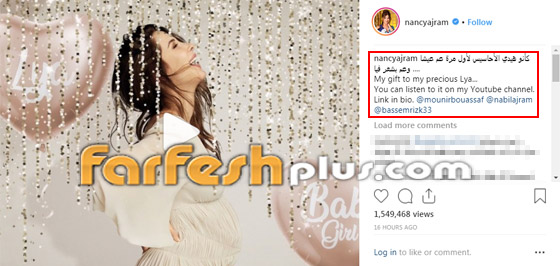 صورة نانسي عجرم وهي ترضع طفلتها (ليا) تفاجئ الجميع صورة رقم 3