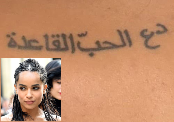 مشاهير أثاروا السخرية بنقش تاتو مع اخطاء املائية، منهم باللغة العربية! صورة رقم 2